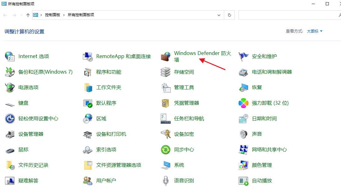 win10怎么禁止软件联网？win10禁止软件联网步骤分享