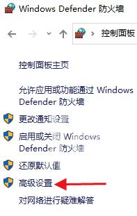 win10怎么禁止软件联网？win10禁止软件联网步骤分享