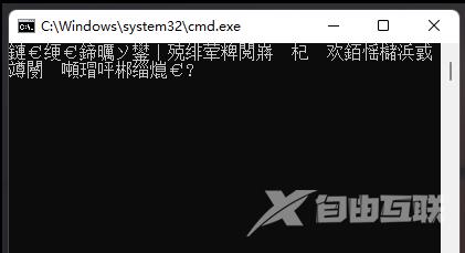 运行bat文件打开乱码？Win11系统运行bat文件出现乱码的解决方法