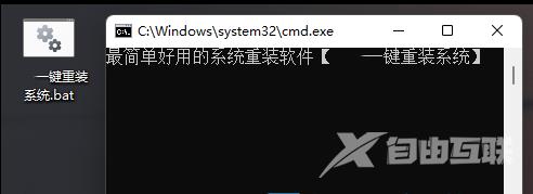 运行bat文件打开乱码？Win11系统运行bat文件出现乱码的解决方法