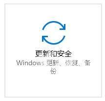 Win10若要升级windows server或企业版请联系管理员怎么办？