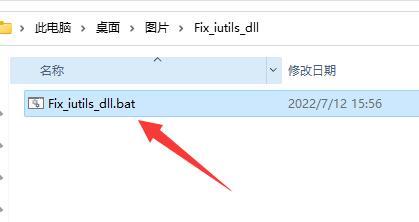 由于找不到iutils.dll无法继续执行代码怎么解决？