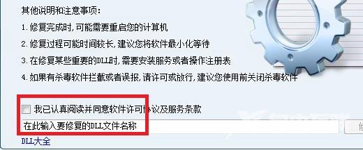 由于找不到iutils.dll无法继续执行代码怎么解决？
