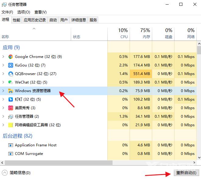 win10资源管理器频繁假死怎么办？win10资源管理器频繁假死解决方法