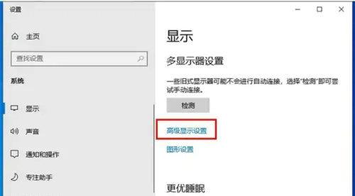 Win10全屏切换游戏黑屏几秒怎么办？