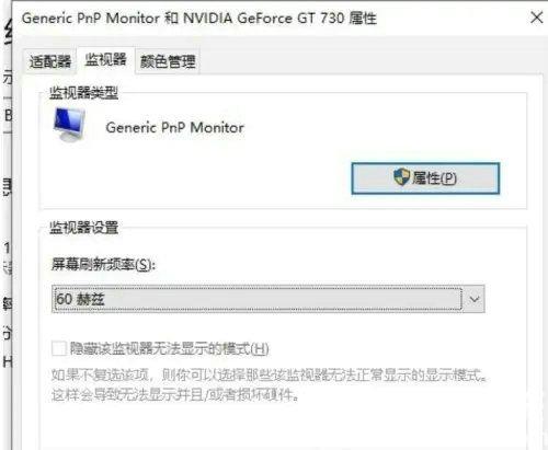 Win10全屏切换游戏黑屏几秒怎么办？