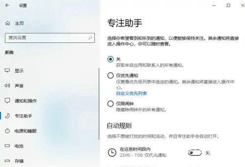 Win10全屏切换游戏黑屏几秒怎么办？