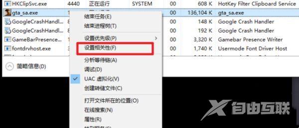 罪恶都市鼠标不能控制视角win10怎么解决？