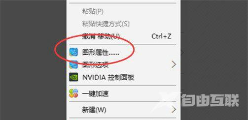 Win10红警2全屏兼容性怎么解决？红警2win10全屏兼容性解决方法