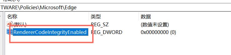 Win10中Edge浏览器崩溃提示STATUS_INVALID_IMAGE_HASH怎么办？