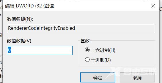 Win10中Edge浏览器崩溃提示STATUS_INVALID_IMAGE_HASH怎么办？