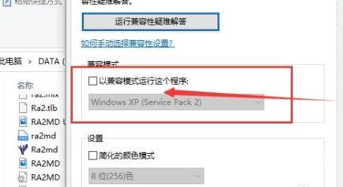 win10玩红警2特别慢怎么办？win10红警2运行慢解决方法