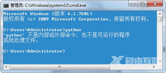 win10系统提示python不是内部或外部命令解决方法