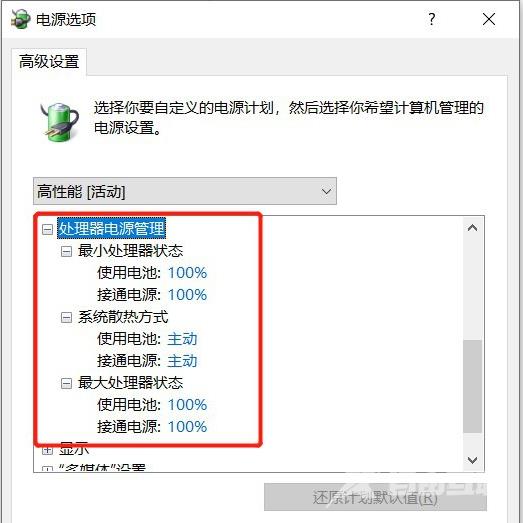 win10系统玩游戏cpu降频怎么解决？方法超级简单？