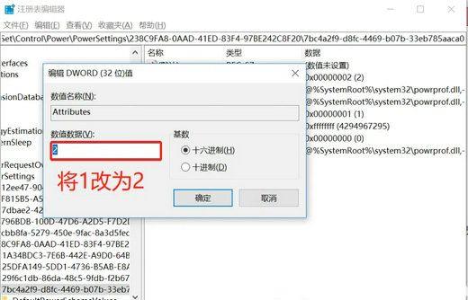 Win10屏幕关闭时间设置无效怎么办？