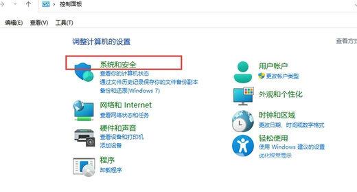 Win10网络被防火墙阻止连接怎么办？Win10网络被防火墙阻止解决方法