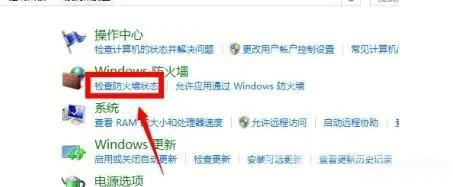 Win10网络被防火墙阻止连接怎么办？Win10网络被防火墙阻止解决方法