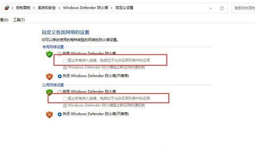 Win10网络被防火墙阻止连接怎么办？Win10网络被防火墙阻止解决方法