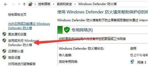 Win10网络被防火墙阻止连接怎么办？Win10网络被防火墙阻止解决方法