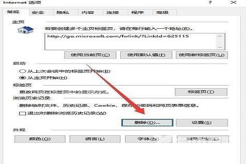 Win10一开浏览器就死机怎么办？Win10一开浏览器就死机解决方法