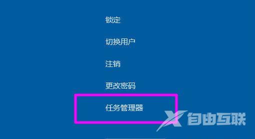 Win10全屏游戏卡死切不回桌面怎么办？