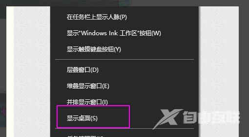 Win10全屏游戏卡死切不回桌面怎么办？