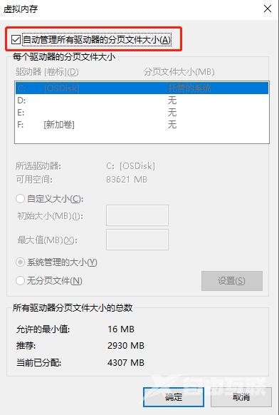 win10玩永劫无间闪退怎么办？win10永劫无间闪退解决方法