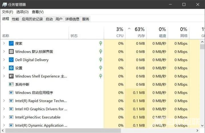 Win10任务管理器不显示应用程序图标怎么办？