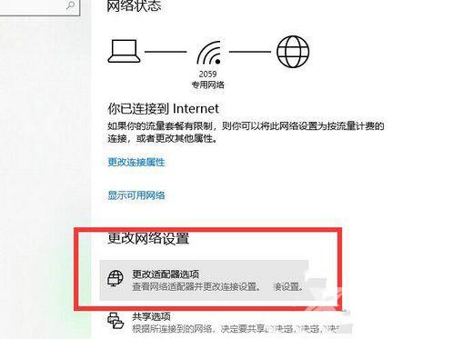 Win10配置网桥时出现异常错误怎么办？