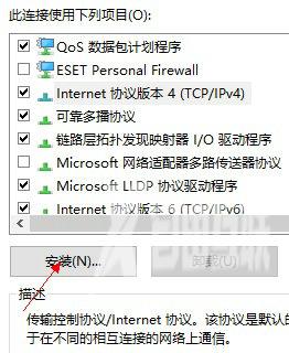 Win10配置网桥时出现异常错误怎么办？