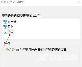 Win10配置网桥时出现异常错误怎么办？