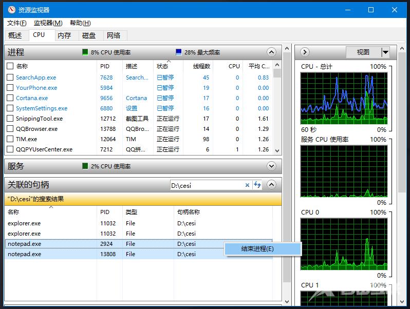 Win10文件已打开无法删除怎么办？Win10文件删不掉的解决方法