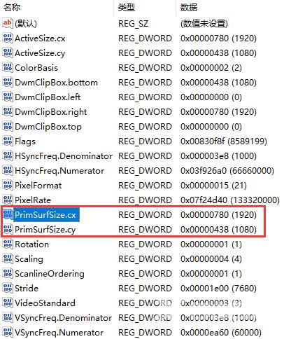 Win10电脑关闭显示器后分辨率改变了怎么解决？
