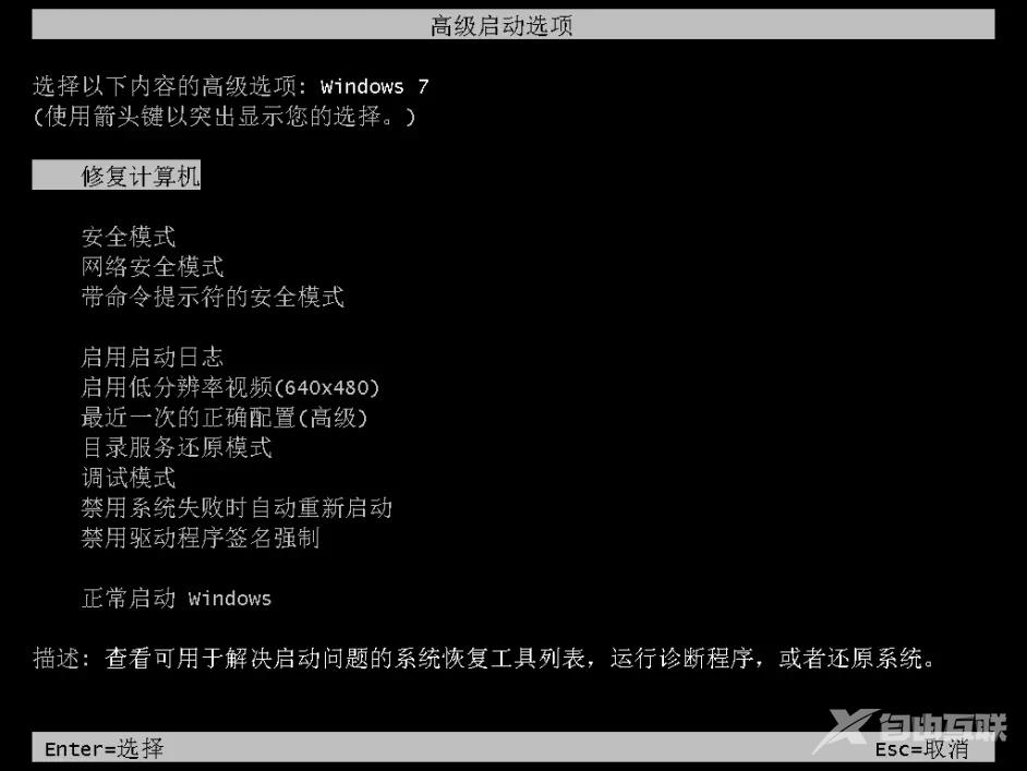 Win10开机提示user profile service服务登录失败怎么办？