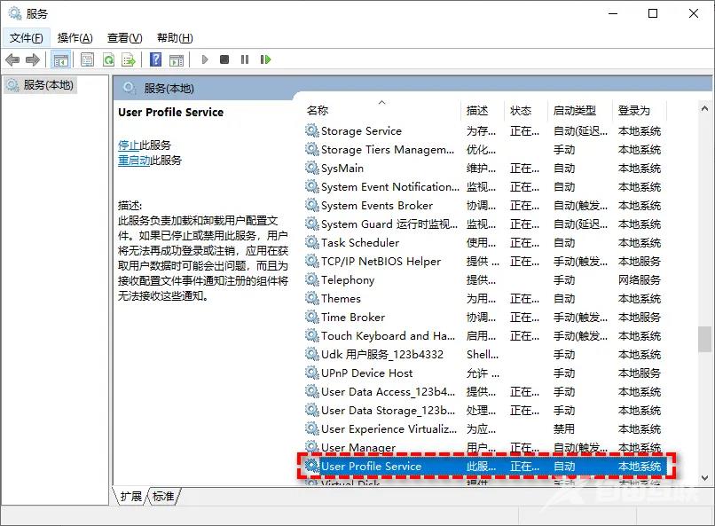 Win10开机提示user profile service服务登录失败怎么办？