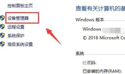 Win10显卡异常代码31怎么办？Win10显卡异常代码31解决方法