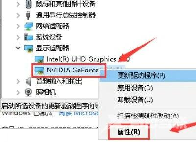 Win10显卡异常代码31怎么办？Win10显卡异常代码31解决方法