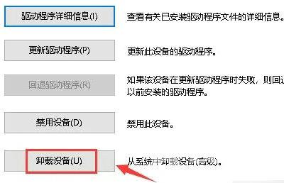 Win10显卡异常代码31怎么办？Win10显卡异常代码31解决方法