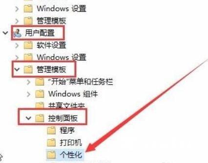 win10屏幕保护程序设置是灰色的解决方案