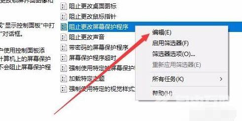 win10屏幕保护程序设置是灰色的解决方案