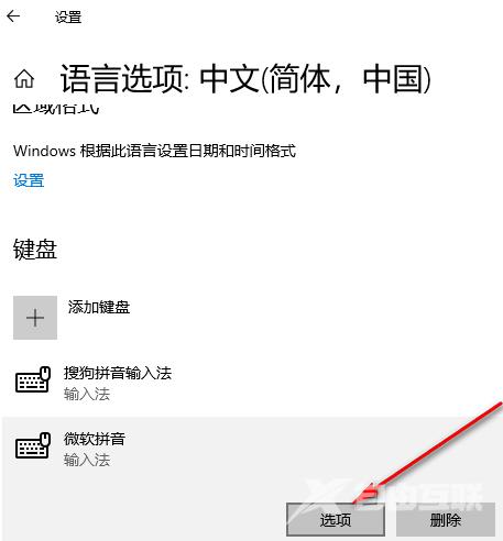 win10不停的自动切换中英文,打不了字怎么办？(已解决)