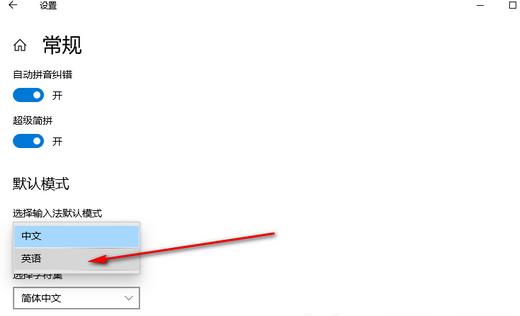 win10不停的自动切换中英文,打不了字怎么办？(已解决)