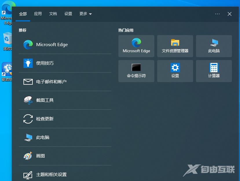 Win10如何关闭任务栏中搜索框的热门搜索？Win10关闭热门搜索方法