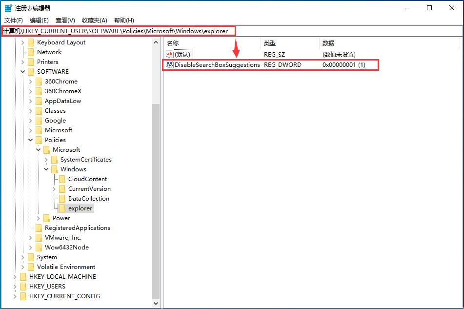 Win10如何关闭任务栏中搜索框的热门搜索？Win10关闭热门搜索方法