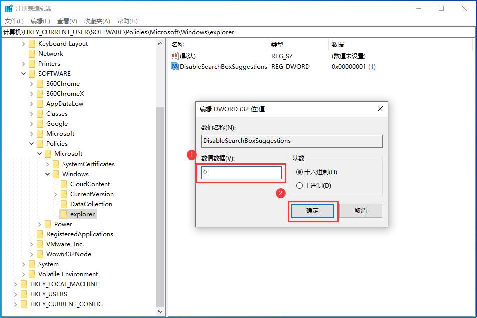 Win10如何关闭任务栏中搜索框的热门搜索？Win10关闭热门搜索方法