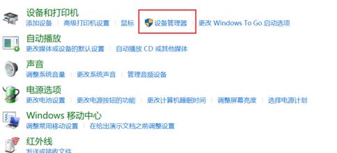 联想win10摄像头打开黑屏怎么办？