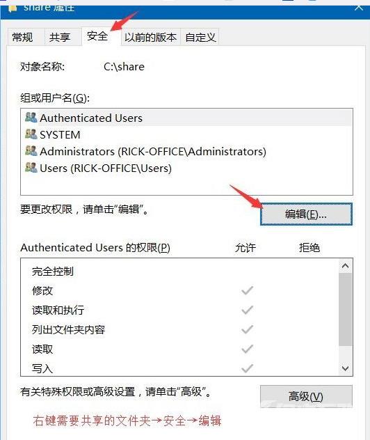 Win10访问局域网电脑需要用户名和密码怎么解决？