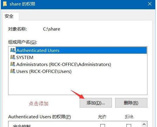 Win10访问局域网电脑需要用户名和密码怎么解决？