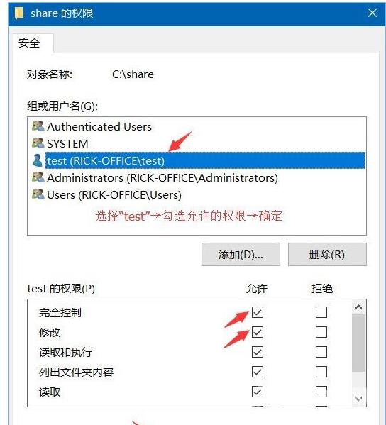 Win10访问局域网电脑需要用户名和密码怎么解决？