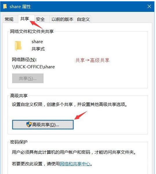 Win10访问局域网电脑需要用户名和密码怎么解决？